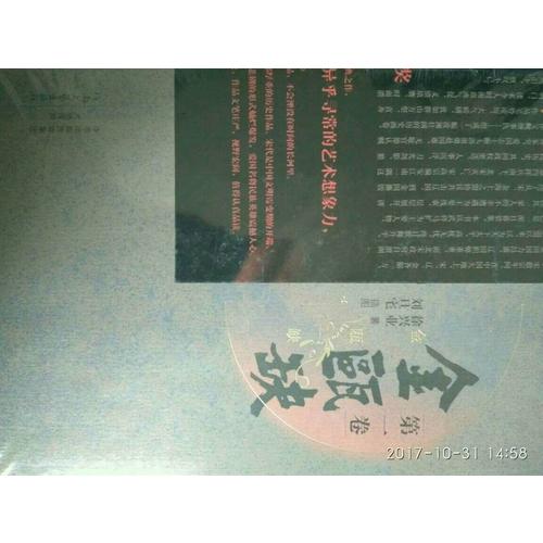 茅盾文学奖获奖作品：金瓯缺（套装全4卷）