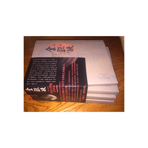 茅盾文学奖获奖作品：金瓯缺（套装全4卷）