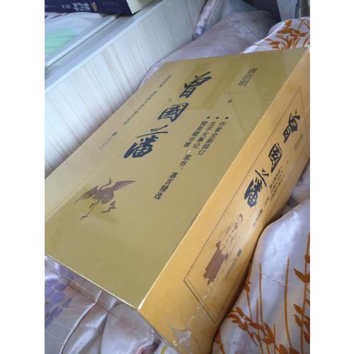 曾国藩（全3册精美函套珍藏修正版