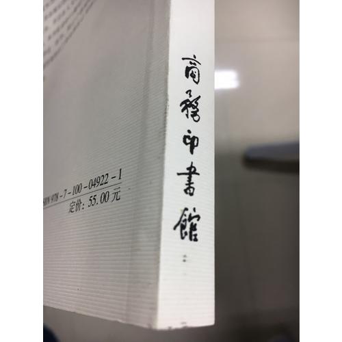 写文化——民族志的诗学与政治学