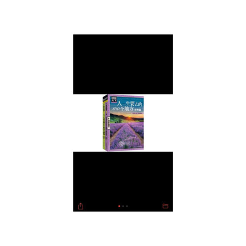 图说天下 国家地理 人一生要去的100个地方 世界篇 中国篇 套装全2册