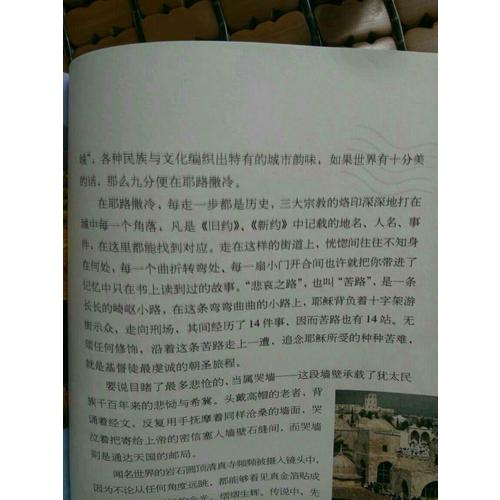 图说天下 国家地理 人一生要去的100个地方 世界篇 中国篇 套装全2册