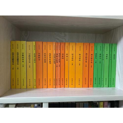 法哲学原理(汉译名著本)