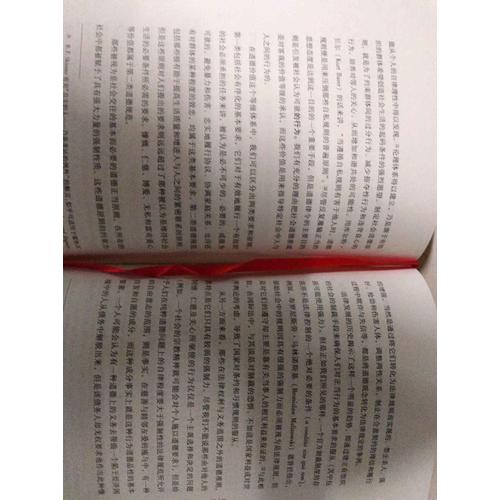 法理学:法律哲学与法律方法