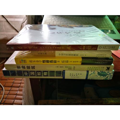 大家小书  中国古代建筑概说（精装本）