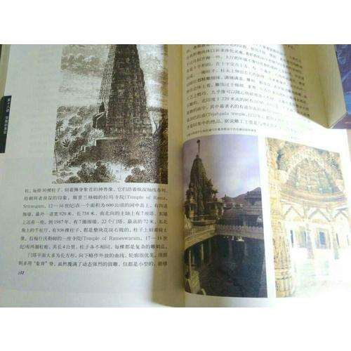 外国古建筑二十讲(插图珍藏本)