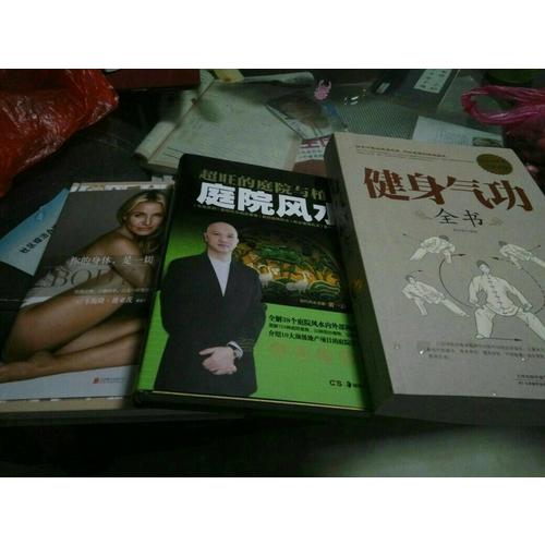 超旺的庭院与植物庭院风水