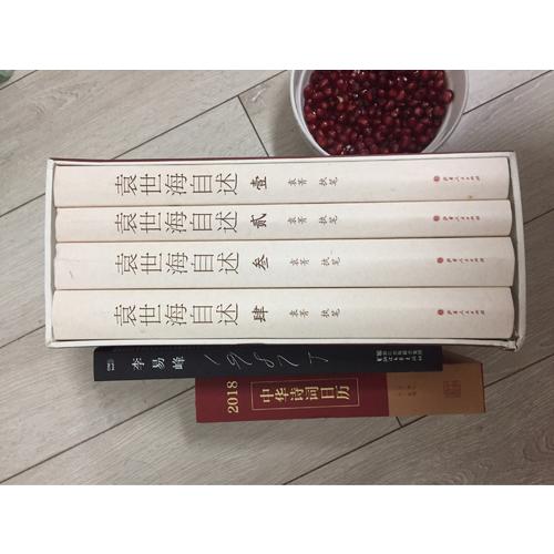 中华诗词日历 2018