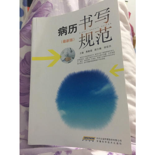 病历书写规范（近期版）