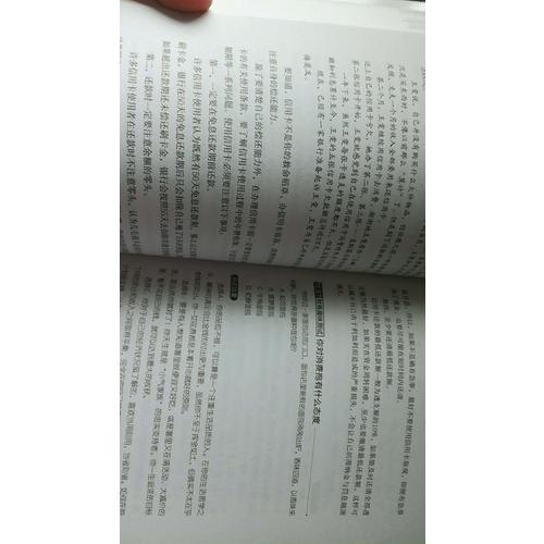 经典读库3:哈佛经典财商课和情商课