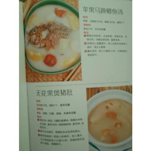 301道广东靓汤一学就会