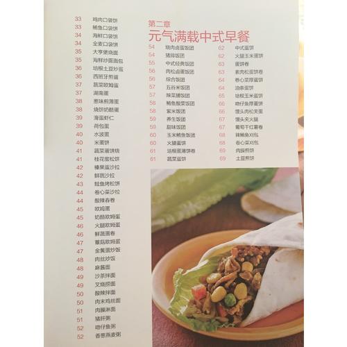 营养早餐分分钟就搞定