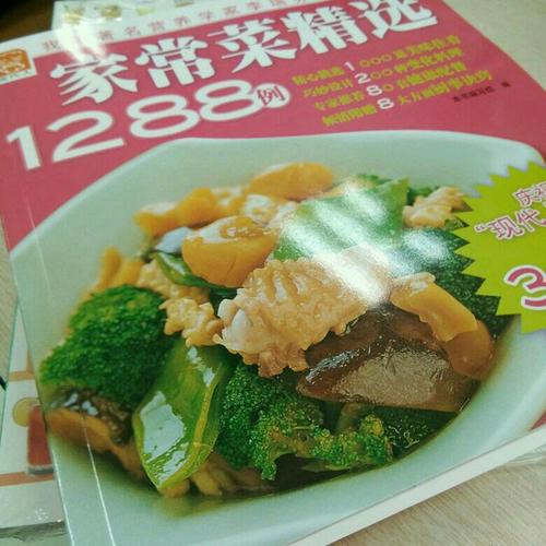 家常菜精选1288例：现代人