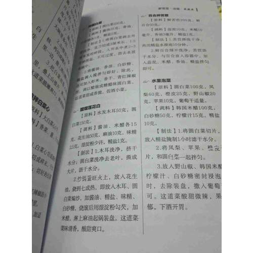 生活·家系列·新编家常菜：家庭菜谱实用大全