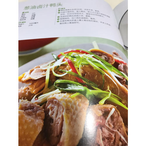 经典卤味的164种做法