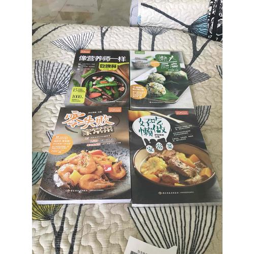 零失败家常菜（萨巴厨房）