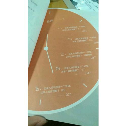 半小时漫画中国史（修订版）