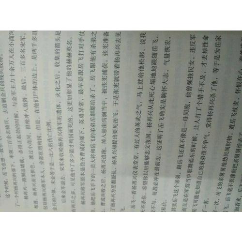 袁腾飞讲两宋风云