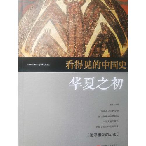 看得见的中国史（全14册）