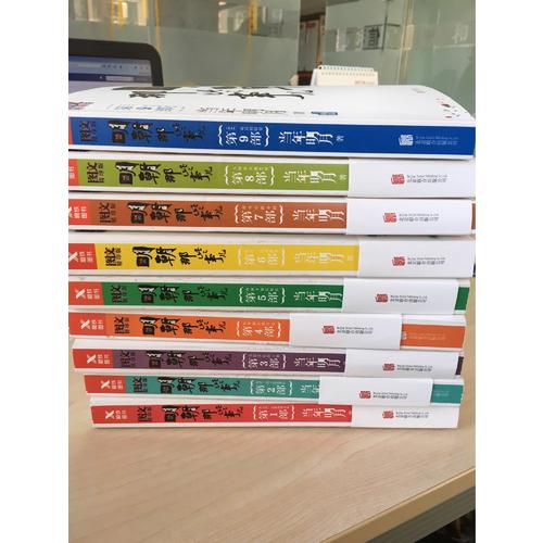 明朝那些事儿全集（全9册·新版）