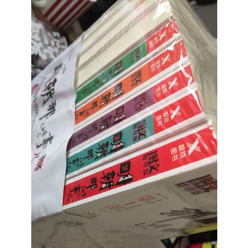 明朝那些事儿全集（全9册·新版）