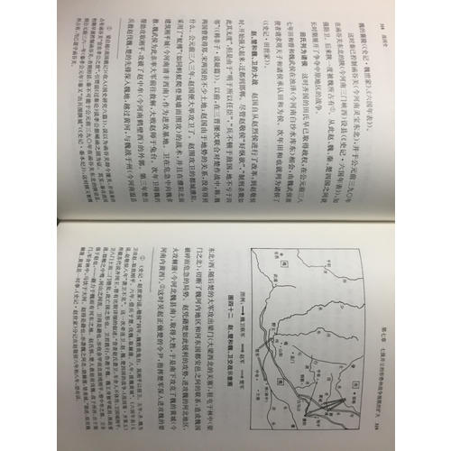 战国史