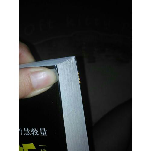 犯罪现场分析（增订版）