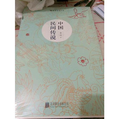 中国民间传说