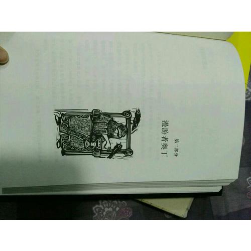 奥丁的子女·北欧神话故事集