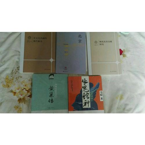 古代圣经汉译与中西文化交流