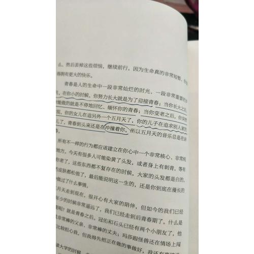 开讲啦2：不，怎么了？