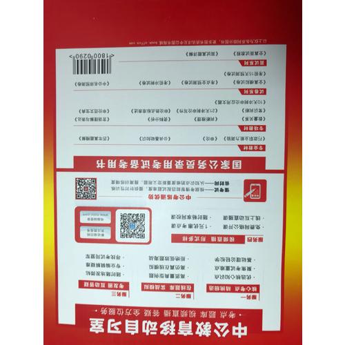 2018国家公务员考试用书专业教材套装 行政职业能力测验 申论（共2册）