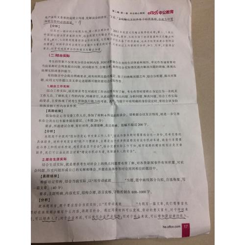 中公2017河南省公务员考试用书专用教材申论行测历年真题试卷+全真模拟预测试卷 全6册