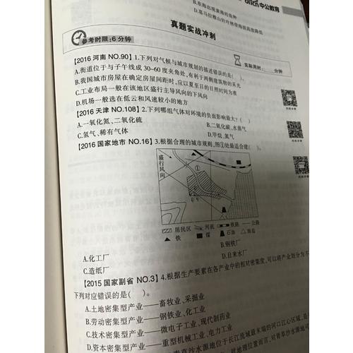 2018年公务员考试行测专项题库