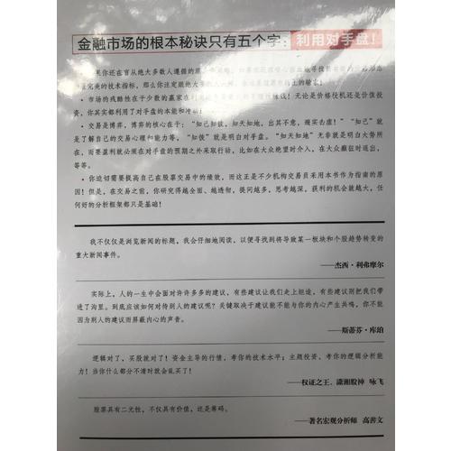 题材投机·追逐暴利的热点操作法