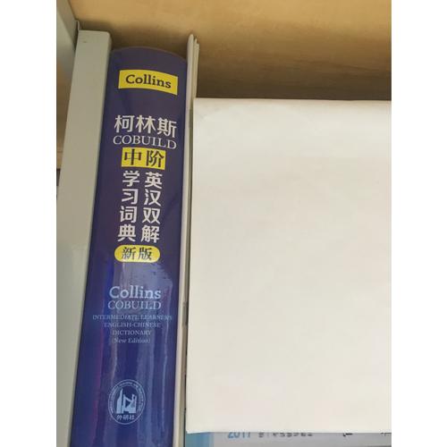 柯林斯COBUILD中阶英汉双解学习词典(新版)
