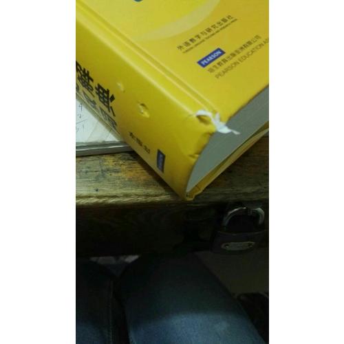 朗文高阶英汉双解词典(新版)