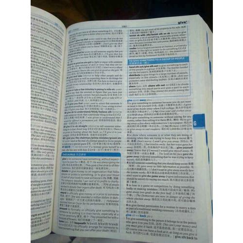 朗文当代高级英语辞典(英英.英汉双解)(第五版)