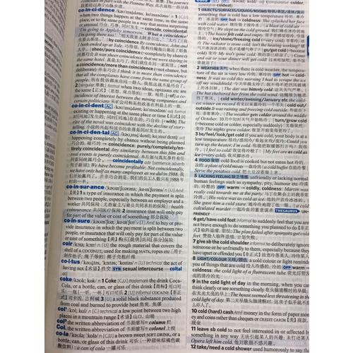 朗文当代高级英语辞典(英英.英汉双解)(第五版)