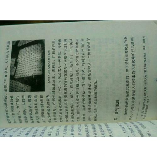 中国读本·中国古代造船与航海