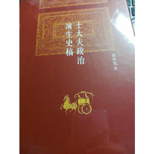 现代科学的起源