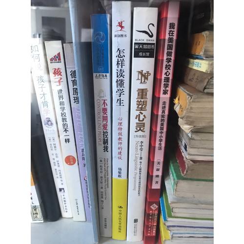 读懂初中生·心理特级教师的咨询手记