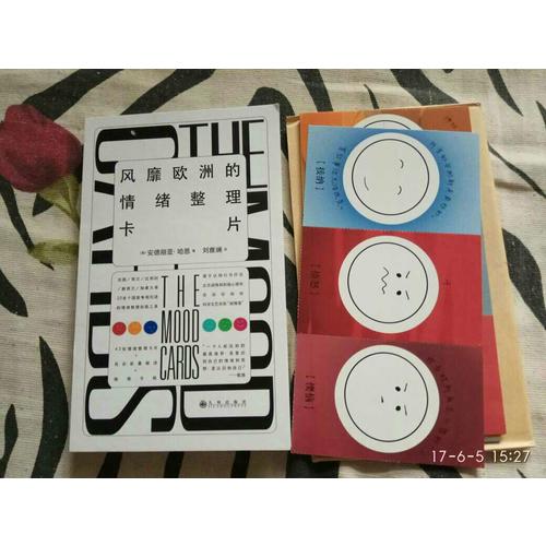 风靡欧洲的情绪整理卡片