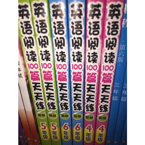小学英语阅读100篇天天练每日15分钟6年级（2017年修订版）