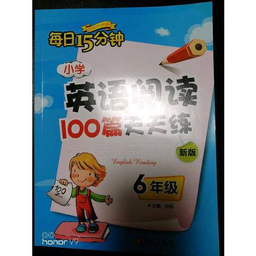 小学英语阅读100篇天天练每日15分钟6年级（2017年修订版）