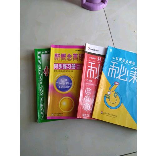 2017秋 小学教材全解 六年级语文上