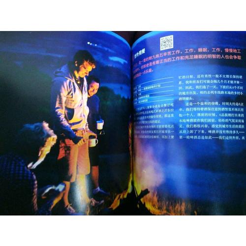 微冒险：家门口的冒险胜地