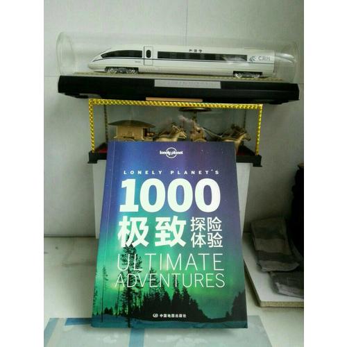 孤独星球Lonely Planet旅行指南系列：1000探险体验