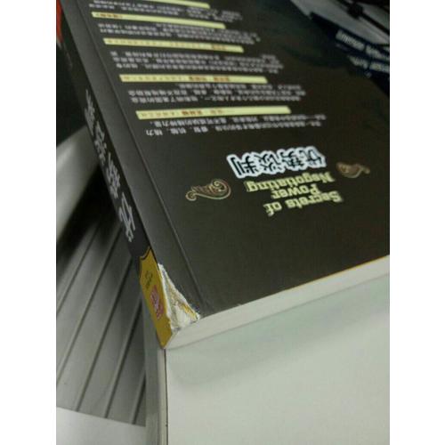 优势谈判·一位王牌谈判大师的制胜秘诀