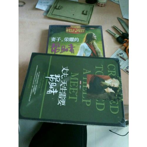 丈夫，天生需要帮助者